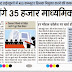 चुनाव बाद हाईस्कूल में 400 कंप्यूटर टीचर बहाल करने की कवायद