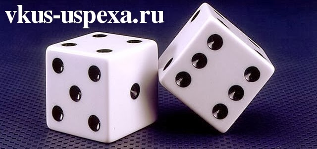 Случайности Кто управляет случайностями, Психология успеха