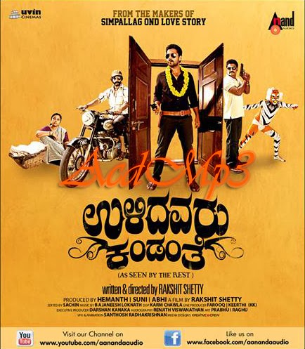 Dove 2014 Kannada Movie Download