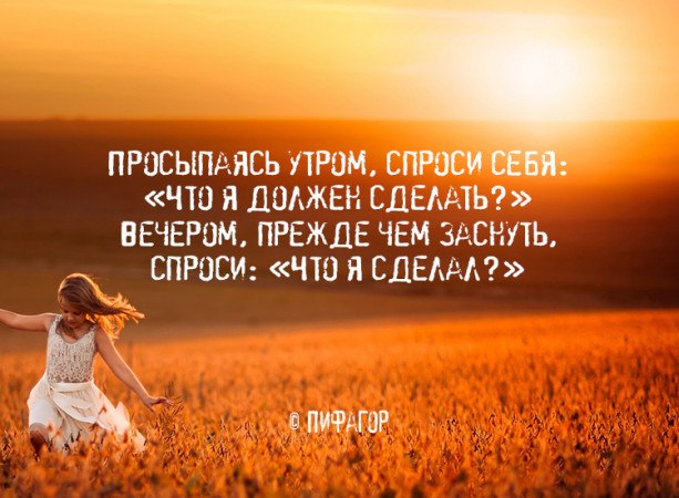 Мотиваторы с добрым утром утро Мотиваторы с добрым утром утро