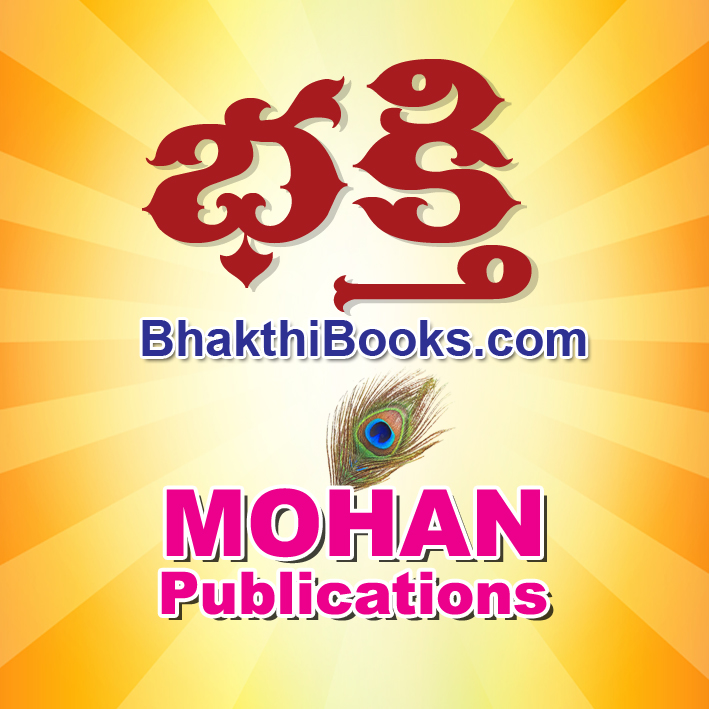 MohanPublicationsPrintbooksOnly
