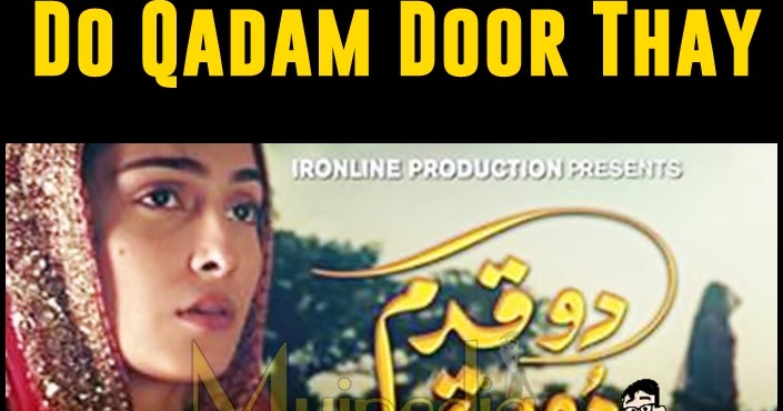 Do Qadam Dur Thay Ost By Nida Arab Nabeel Shaukat Ali Geo Tv