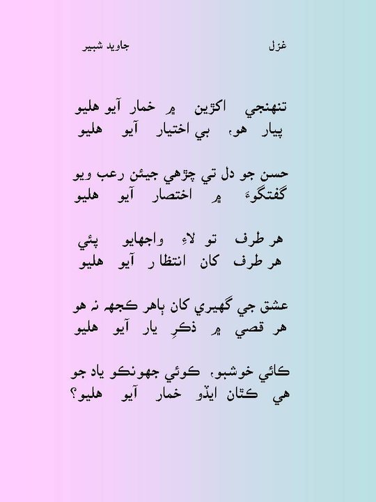 Aqwal Zari