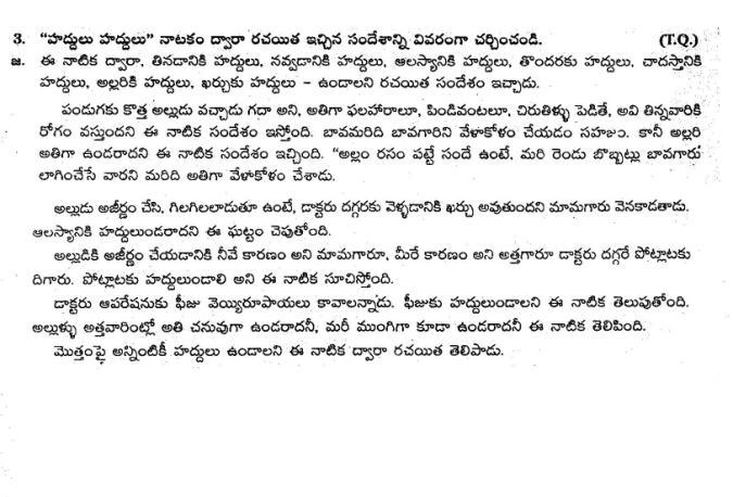 Ganti Telugu Educate Academy 8th Class Non Detail Haddulu Haddulu Notes