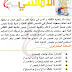 الأَمَاسِيُّ..شعر ساعد بولعواد
