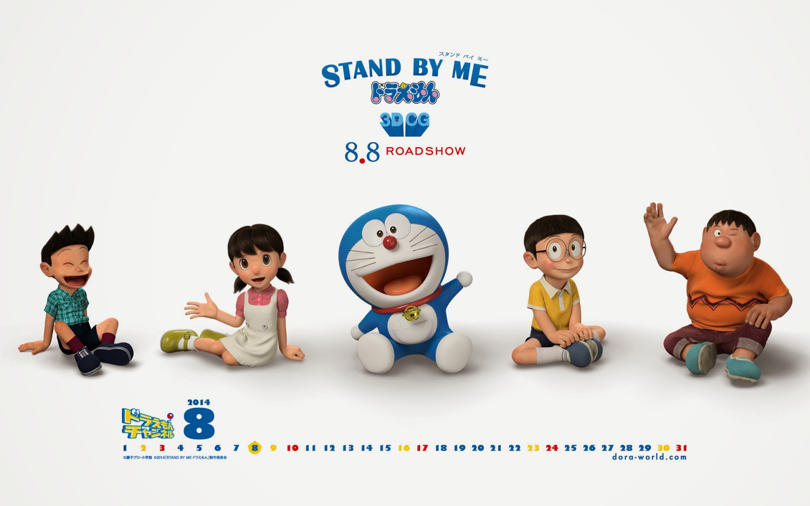 Stand by me doraemon 2014 movie, gratis, ryemovies, ganool, doraemon, stand, by, me, download, free