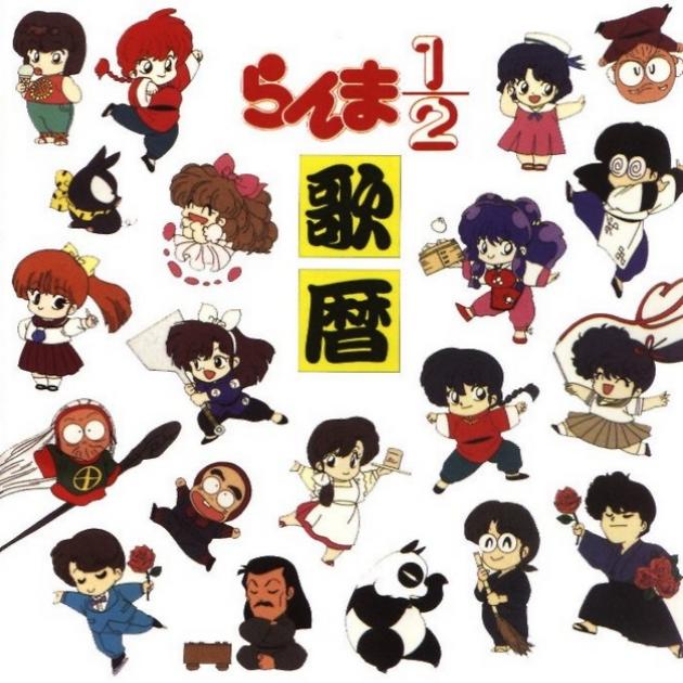 Ranma ½ – Wikipédia, a enciclopédia livre