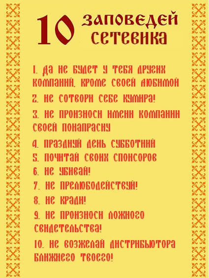 Сетевики поздравления Сетевики поздравления
