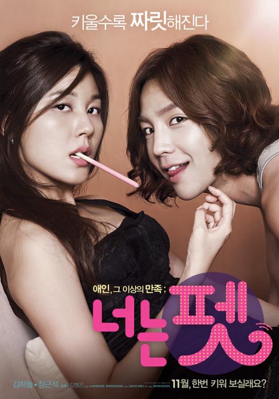 Film Terbaru Jang Geun Suk 2011