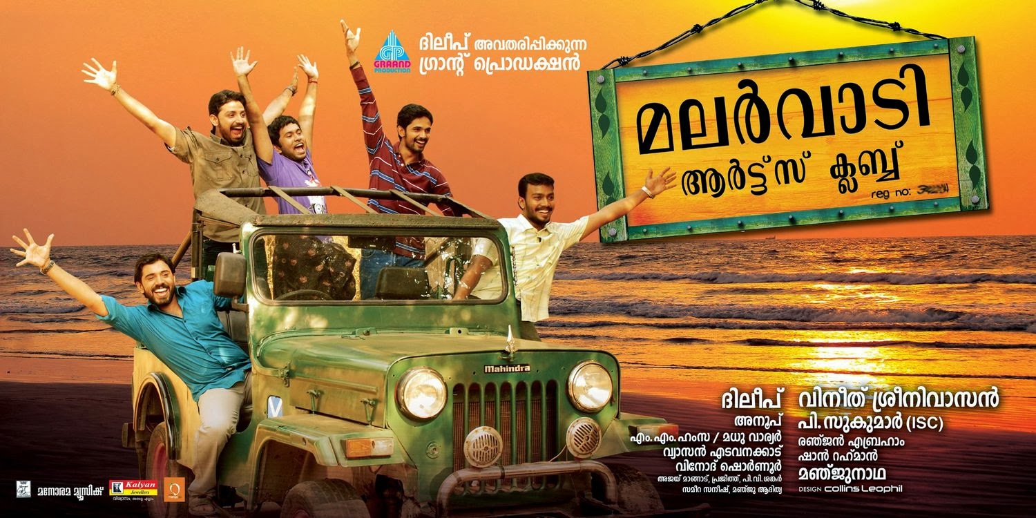 Malarvaadi Arts Club 2010 Malayalam Movie Songs Download Lazymoviez Malarvadi arts club | aayiram kaatham song with lyrics. lazymoviez