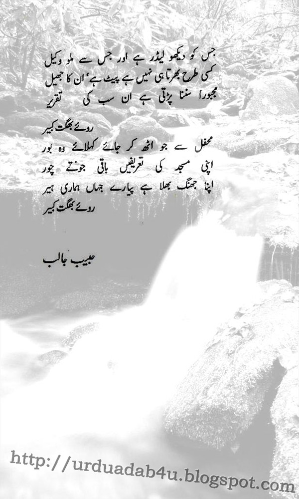 kabir poetry in urdu pdf
