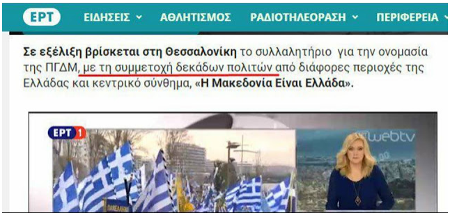 Στην ΕΡΤ δεν γνωρίζουν πως δεκάδες σημαίνει λιγότερα από 100 άτομα; Κι αν δεν το γνωρίζουν γιατί δεν τους απολύουν; Στην ΕΡΤ δεν γνωρίζουν πως δεκάδες σημαίνει λιγότερα από 100 άτομα; Κι αν δεν το γνωρίζουν γιατί δεν τους απολύουν;