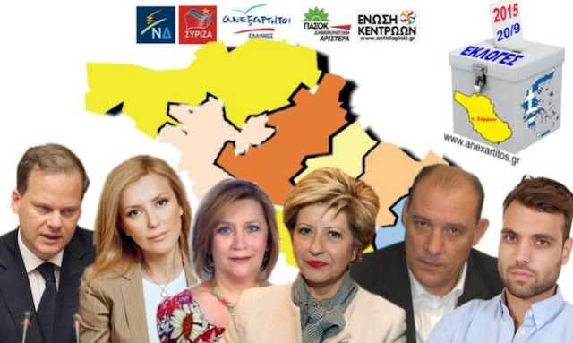 Εθνικές Εκλογές: Μεγάλη ήττα της ΝΔ στις Σέρρες – Οι βουλευτές που εκλέγονται