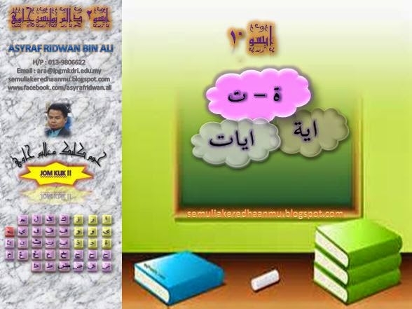 Iasyr F My Tips 10 Jawi Muallim Huruf Ta Marbutah Vs Ta Maftuhah
