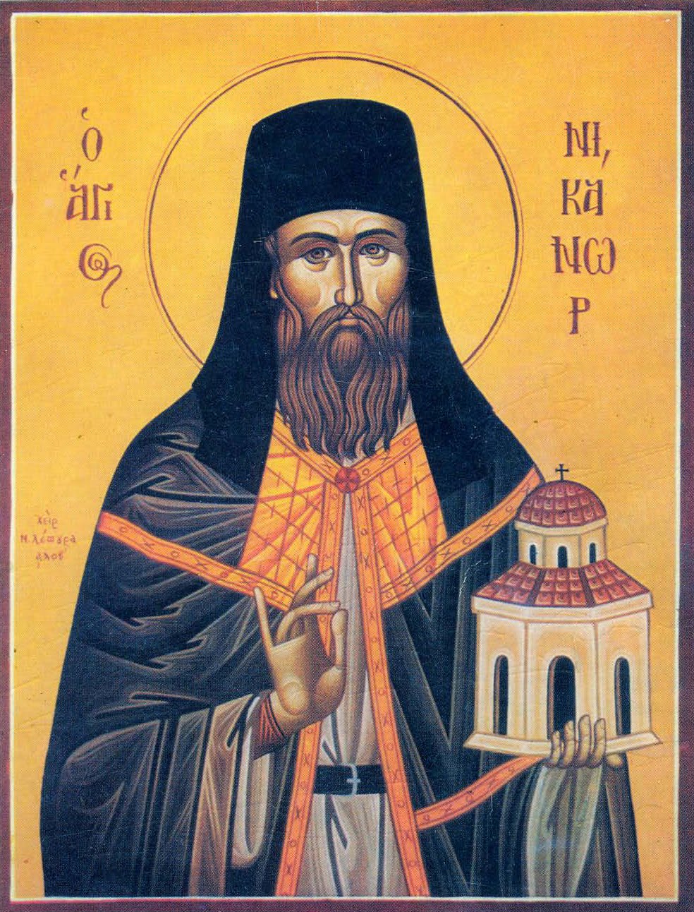 Именины никаноры Именины никаноры