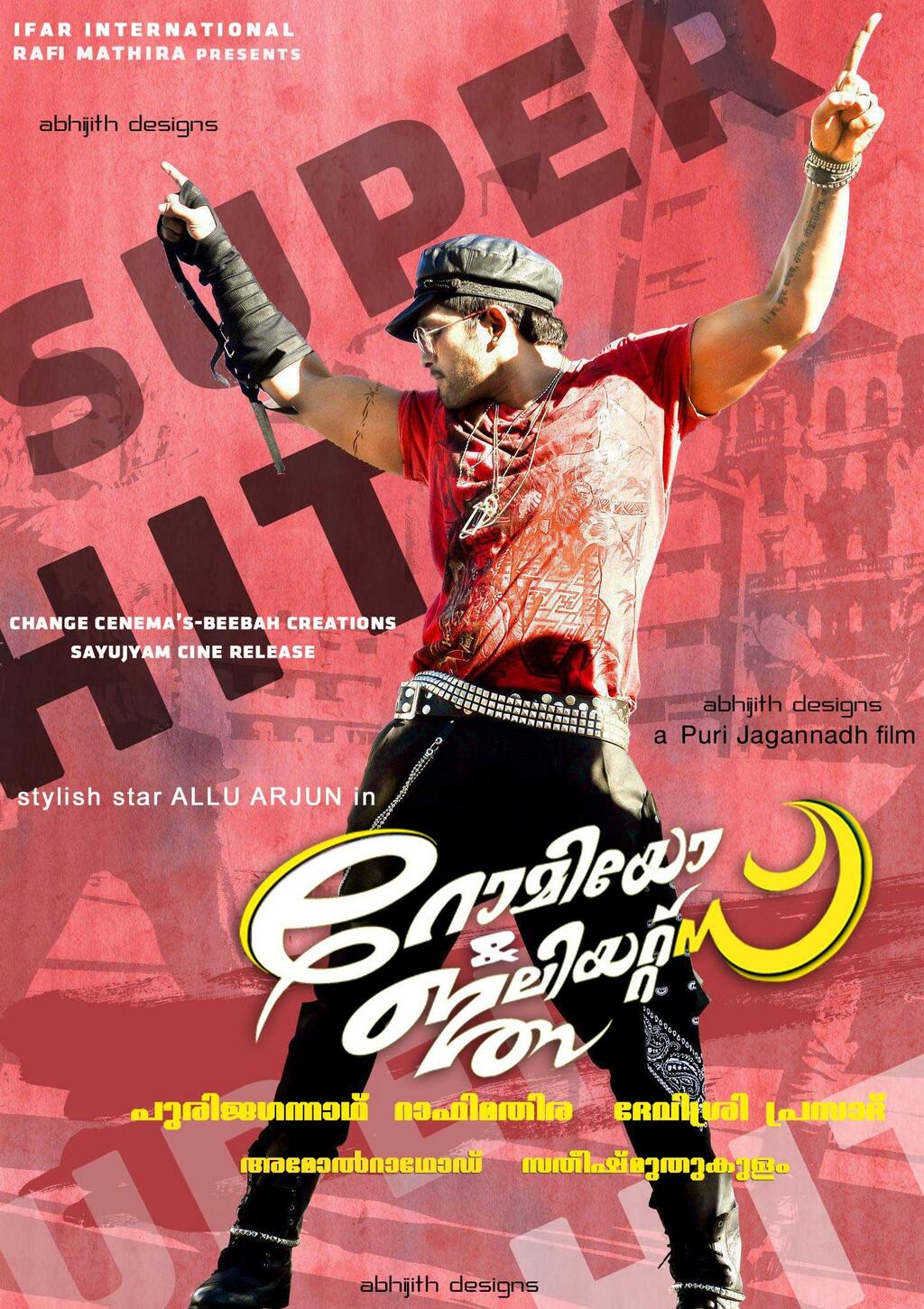 romeo and juliet malayalam movie review romeo and juliet malayalam movie review