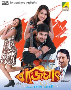 kolkata bangla movies watch online