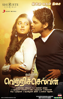 Vetri Selvan Movie Songs Lyrics In English And Tamil