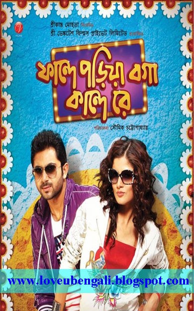Chokher Bali Bengali Movie Download Hd