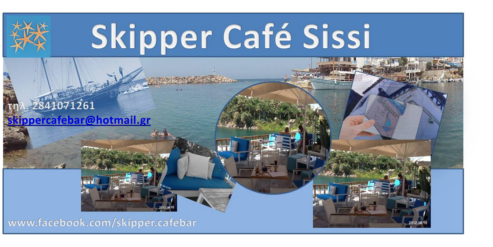 SkipperCafe