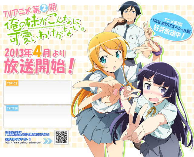 Oreimo Season 2 site cover Kyōsuke Kirino ruri kuroneko victory finger as season two relation