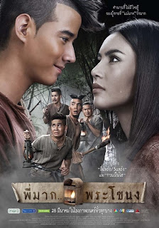 Pee Mak Phrakanong 2013 movie poster