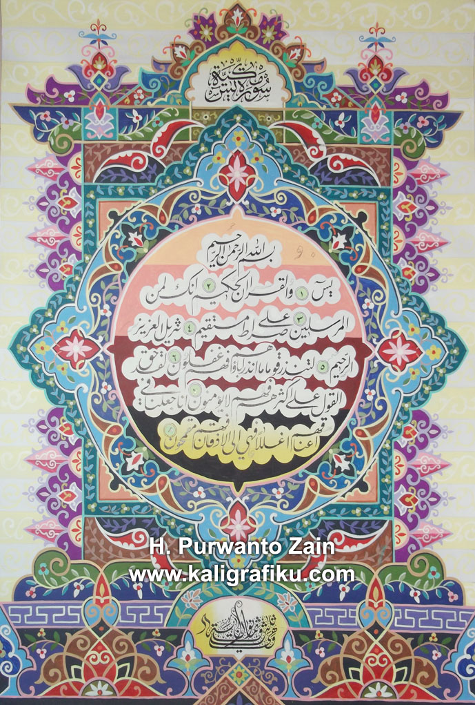 Karya Kaligrafi Mushaf | H Purwanto Zain, Galeri Kaligrafi ...