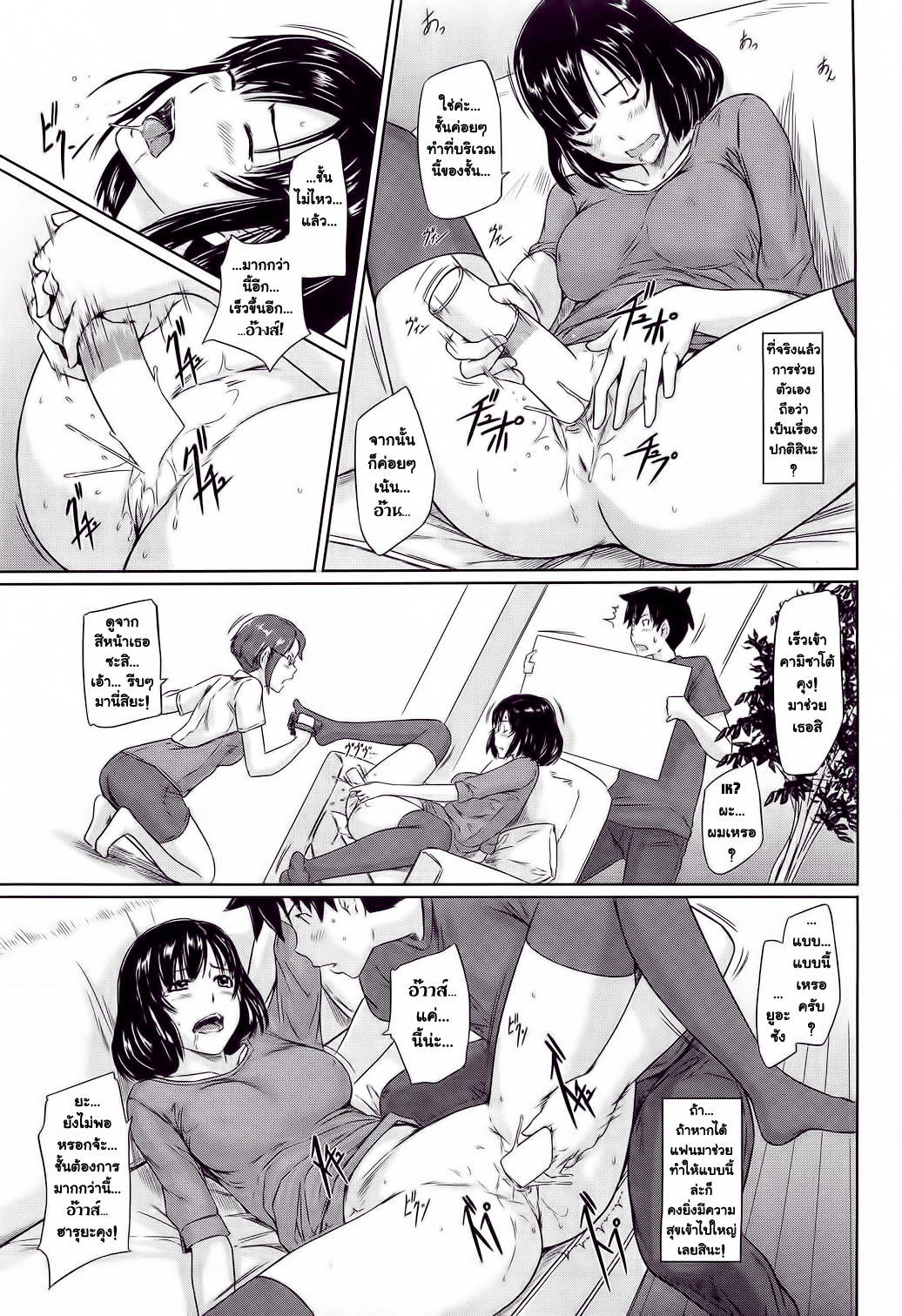 [โดจิน] อ่านการ์ตูนออนไลน์-ยินดีต้อนรับสู่ “โทโคฮารุโชว”
