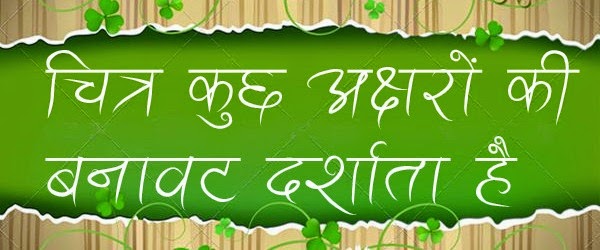 Ananda Akchyar Hindi font Ananda Akchyar Hindi font