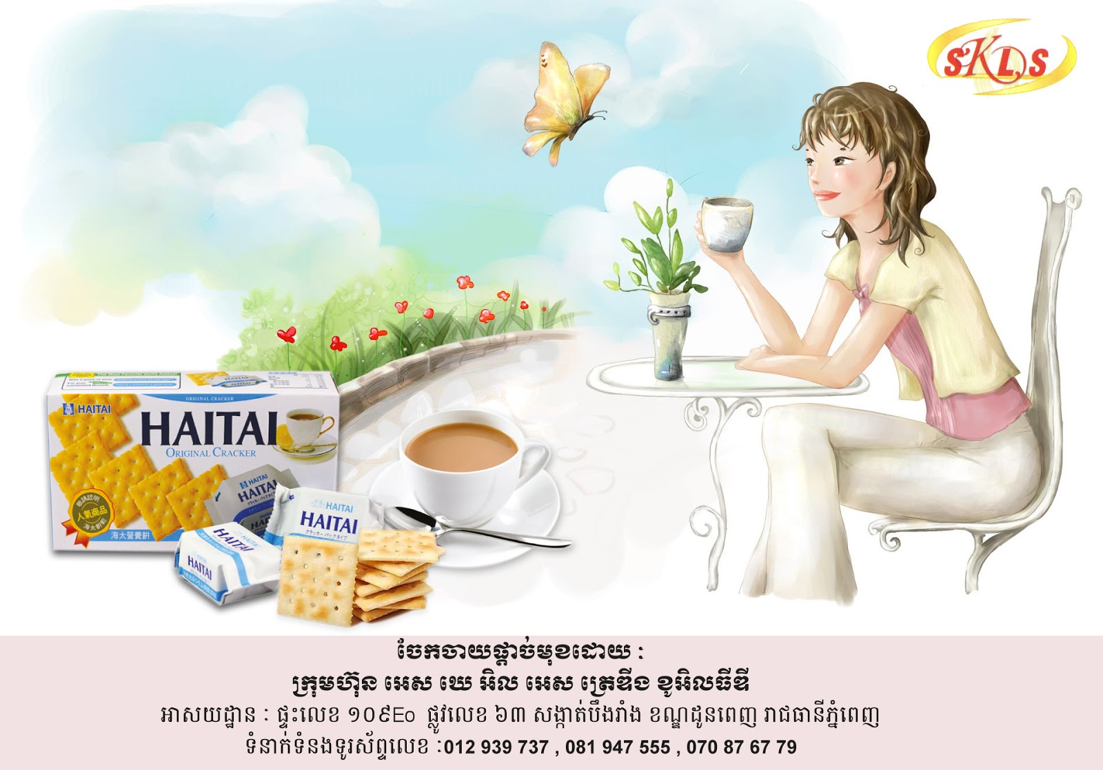 HAITAICAMBODIA HAITAI CRACKER