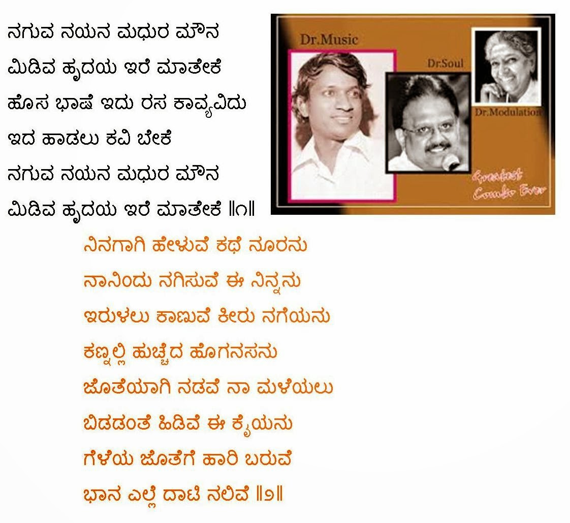 Pallavi Anupallavi Kannada Movie Song Download