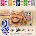 يوتيوب | برنامج رامز عنخ امون | رامز جلال - طلعت زكريا | رمضان