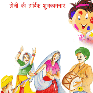 funny holi gif image