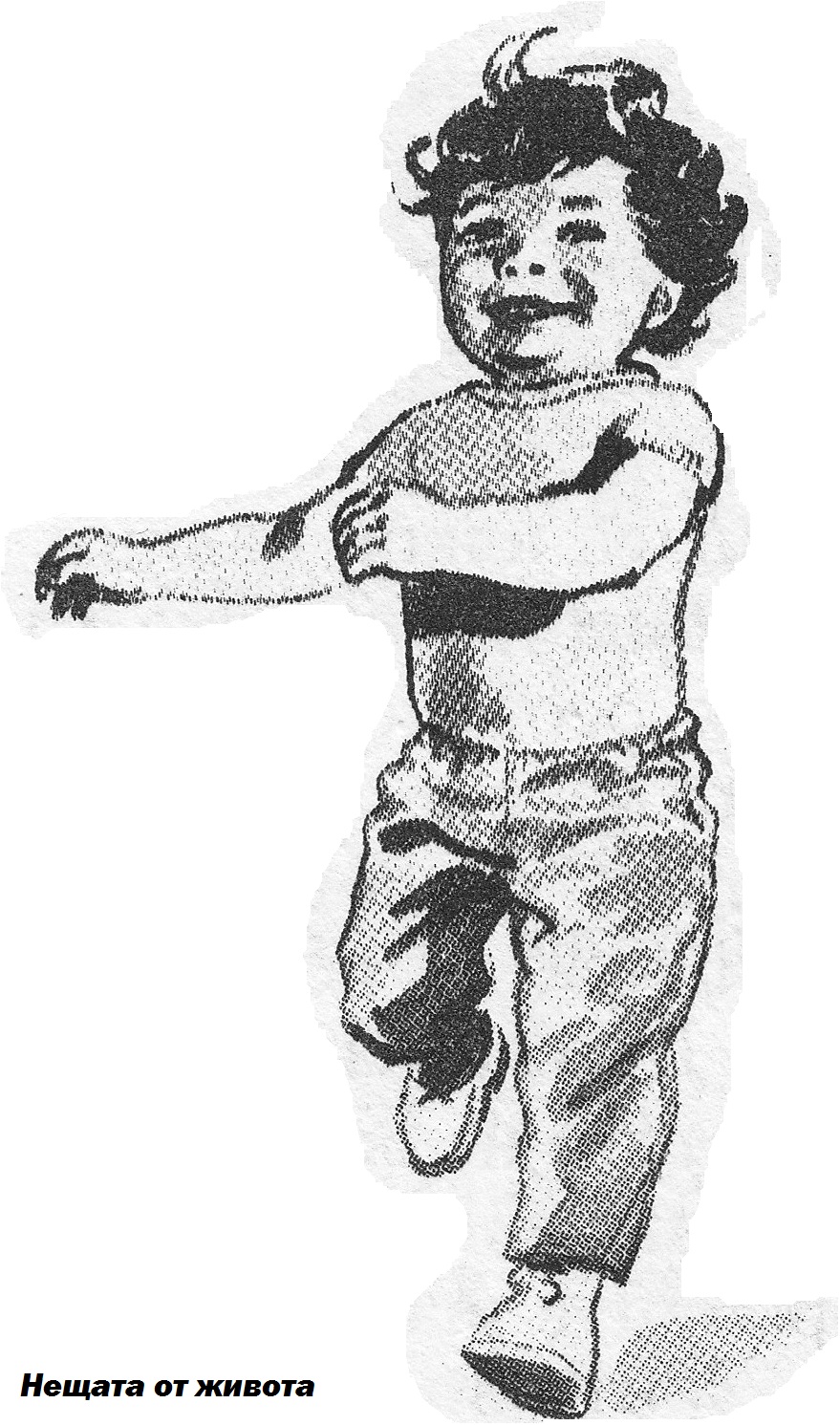 Дете на 2 -2,5 години