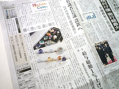 日本経済新聞にリ・スタイルについて掲載されました。