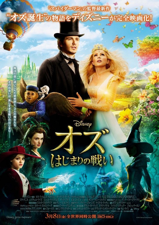 PhimHP.com-Poster-phim-Lac-vao-xu-Oz-Vi-dai-va-Quyen-nang-Oz-The-Great-and-Powerful-2013_05.jpg