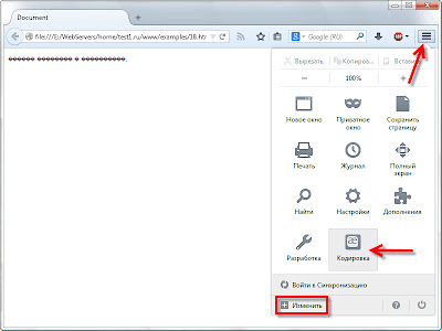 Проблемы с кодировкой отображения HTML-страницы в браузере Firefox