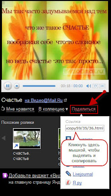 Как на ucoz добавить видео. %25D0%25B2%25D0%25B8%25D0%25B4%25D0%25B5%25D0%25BE1. Как на ucoz добавить видео фото. Как на ucoz добавить видео-%25D0%25B2%25D0%25B8%25D0%25B4%25D0%25B5%25D0%25BE1. картинка Как на ucoz добавить видео. картинка %25D0%25B2%25D0%25B8%25D0%25B4%25D0%25B5%25D0%25BE1