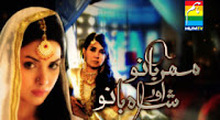 Hum Tv Drama Mehar Bano Aur Shah Bano Latest Episode