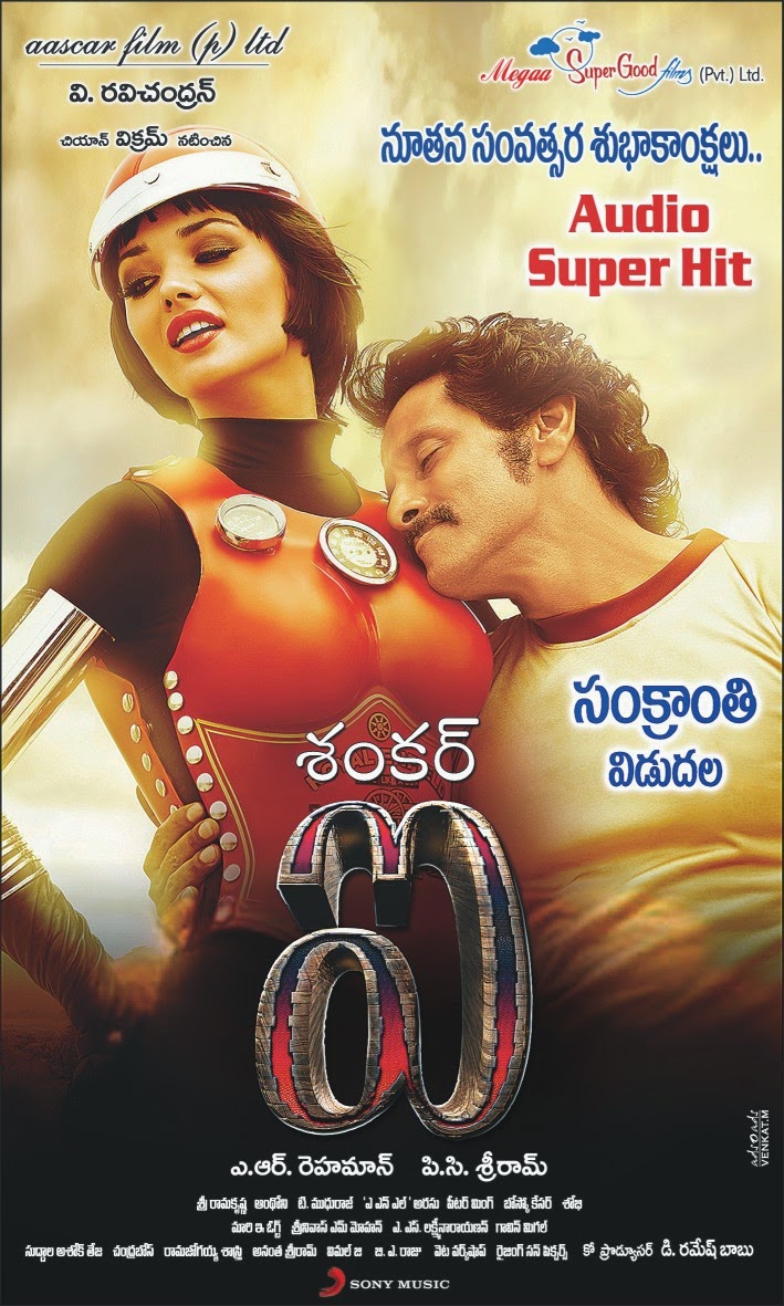 Vikram I Telugu Movie Posters Stills Images HD - Actor Surya Masss