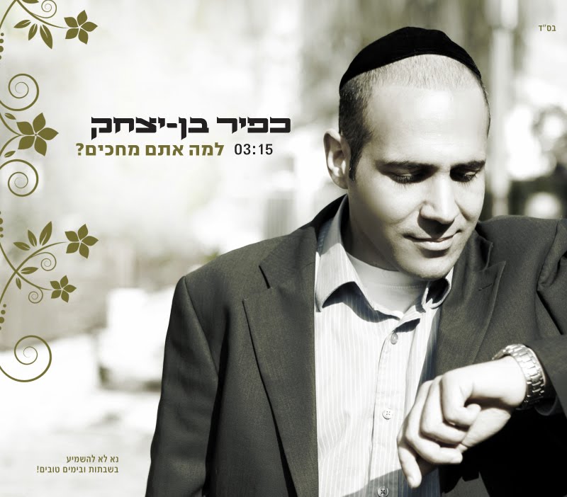 drift jewish singles Dating has drastically changed over the decades this means that only approximately one-fourth to one-third of singles are dating to find a spouse. drift jewish singles Dating has drastically changed over the decades this means that only approximately one-fourth to one-third of singles are dating to find a spouse.
