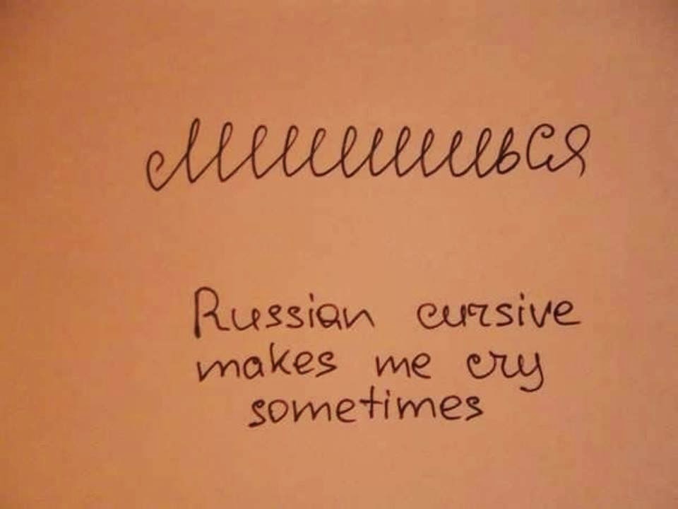 russian cursive