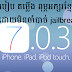 How to install Font Khmer Without Jailbreak on iOS 7 (iPhone iPad iPod Touch)