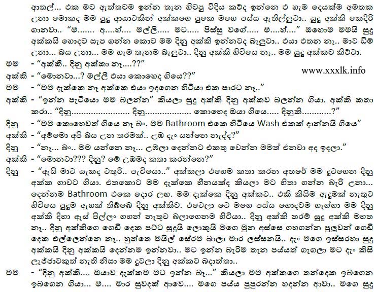 741 x 576 · 158 kB · jpeg, Mage+Sudu+Akki+Chathuri+4_www.xxxlk+(12