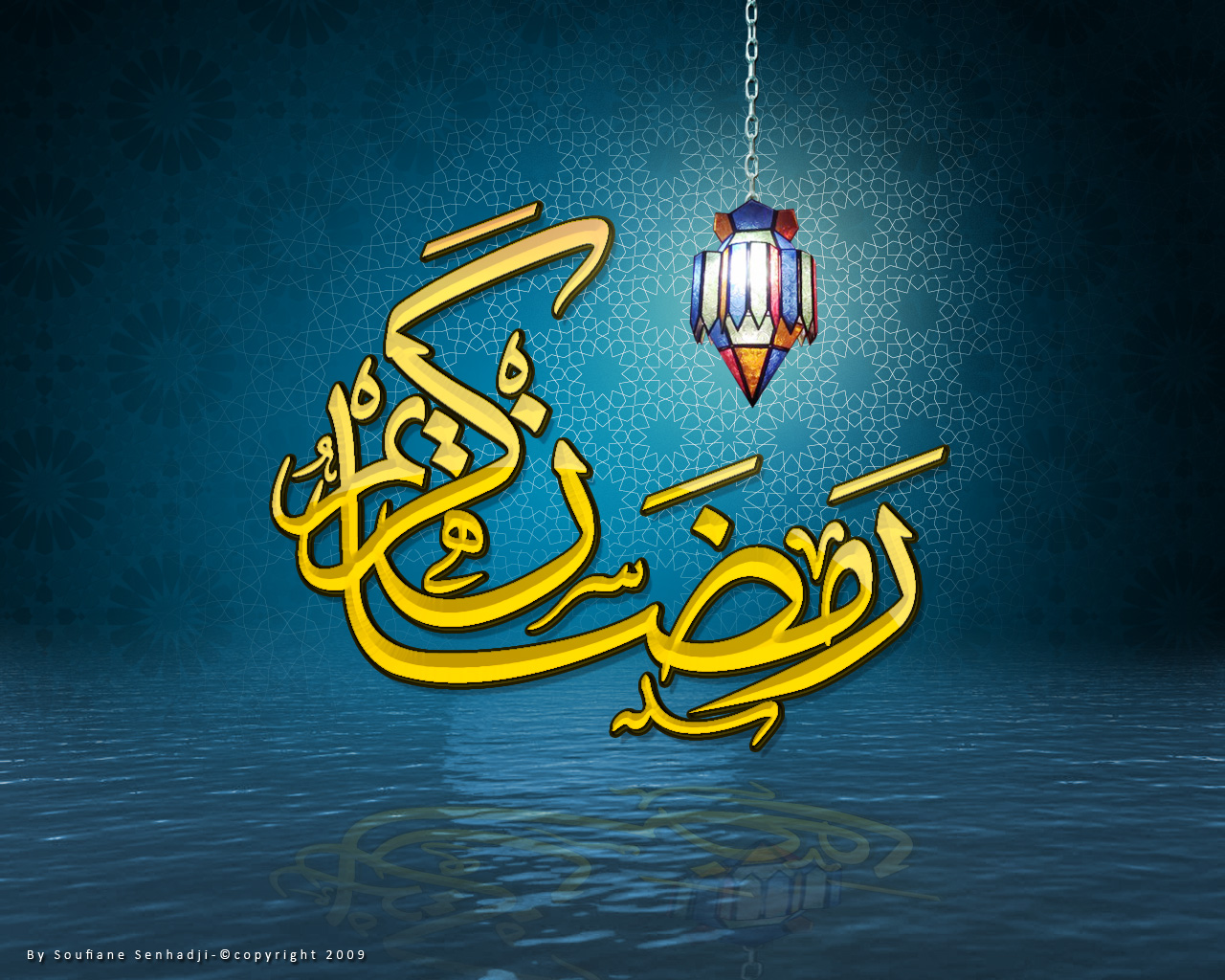 صور رمضان كريم 2013