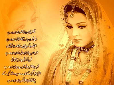1-jago-dunya-poetyr-urdu-poetry-tahir-nazir-collection-tahir-nazir-pictures-designed-poetry-by-tahir-nazir-fm100-presenter-nite-line-by-tahir-nazir-parveen-shakir-mohsin-naqvi-faraz-ghalib-urdu-poetry-.jpg