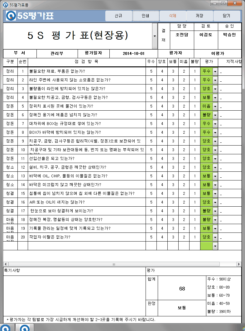 5s Online M 249 A 3 T P 41 H I H 224 Ng X 243 M Qu 225 H 243 M Ph N 1 | 5s 평가표 5s Online M 249 A 3 T P 41 H I H 224 Ng X 243 M Qu 225 H 243 M Ph N 1 | 5s 평가표