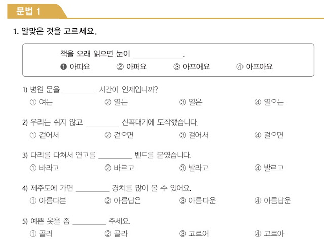 [KIIP Lớp 2] Bài 10. 종합 연습1 Luyện tập tổng hợp