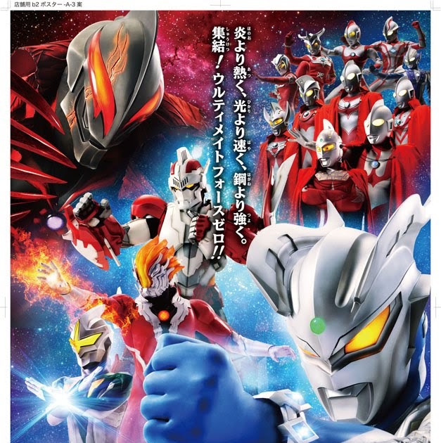 Film Ultraman Zero Episode 1 | 1001 tokusatsu download ultraman zero the movie Film Ultraman Zero Episode 1 | 1001 tokusatsu download ultraman zero the movie