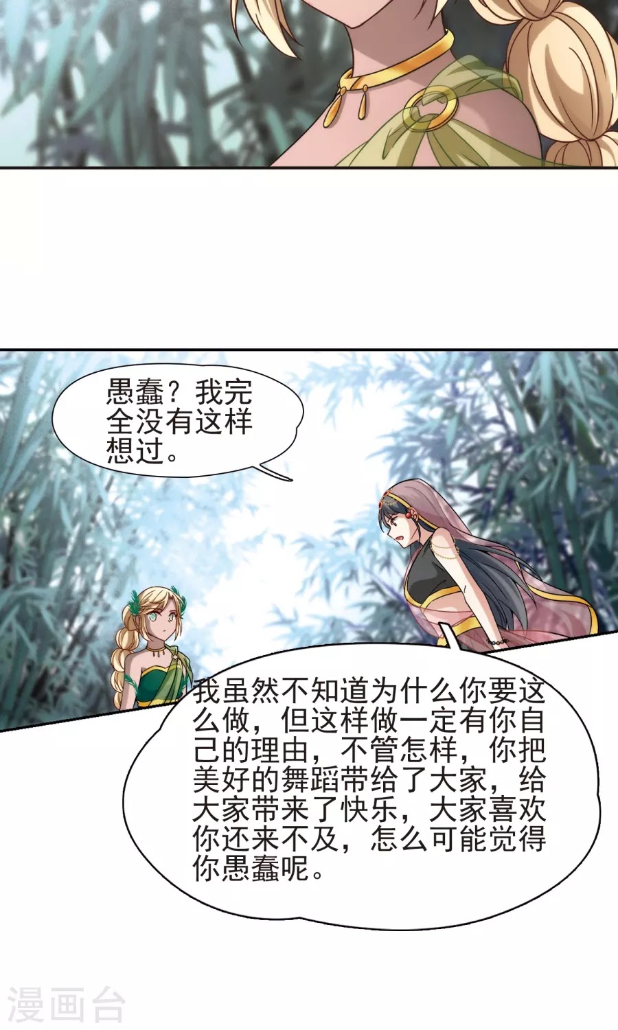 Tầm Trảo Tiền Thế Chi Lữ chap 172